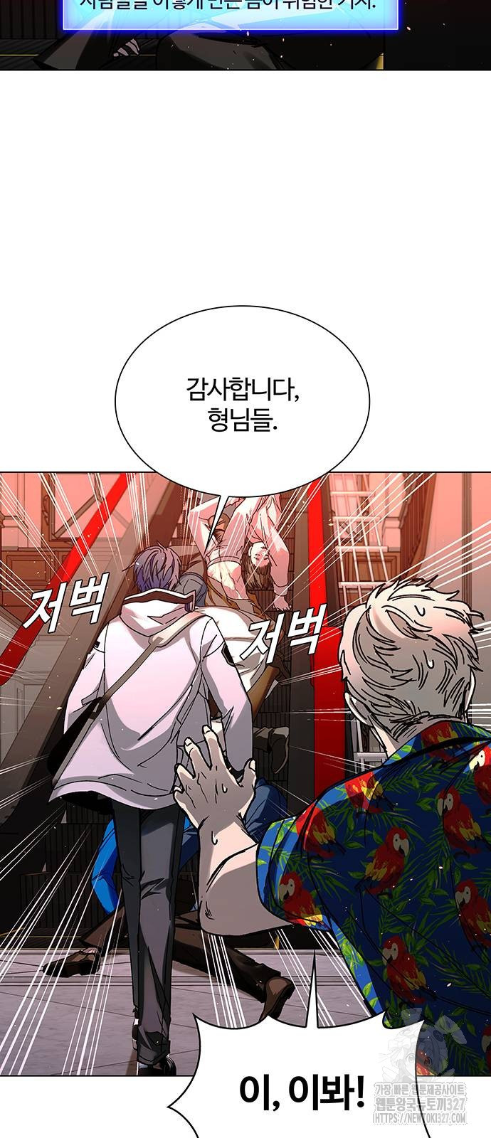 내게 종말은 게임이다 49화 63