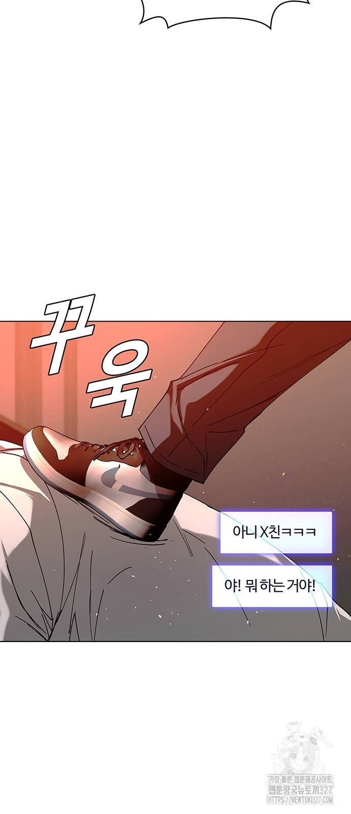 내게 종말은 게임이다 49화 64