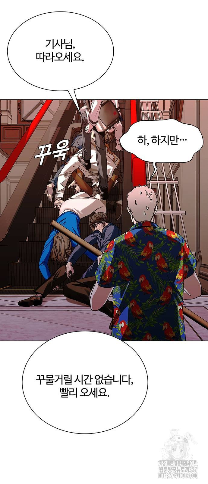 내게 종말은 게임이다 49화 65