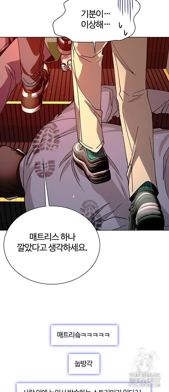 내게 종말은 게임이다 49화 67