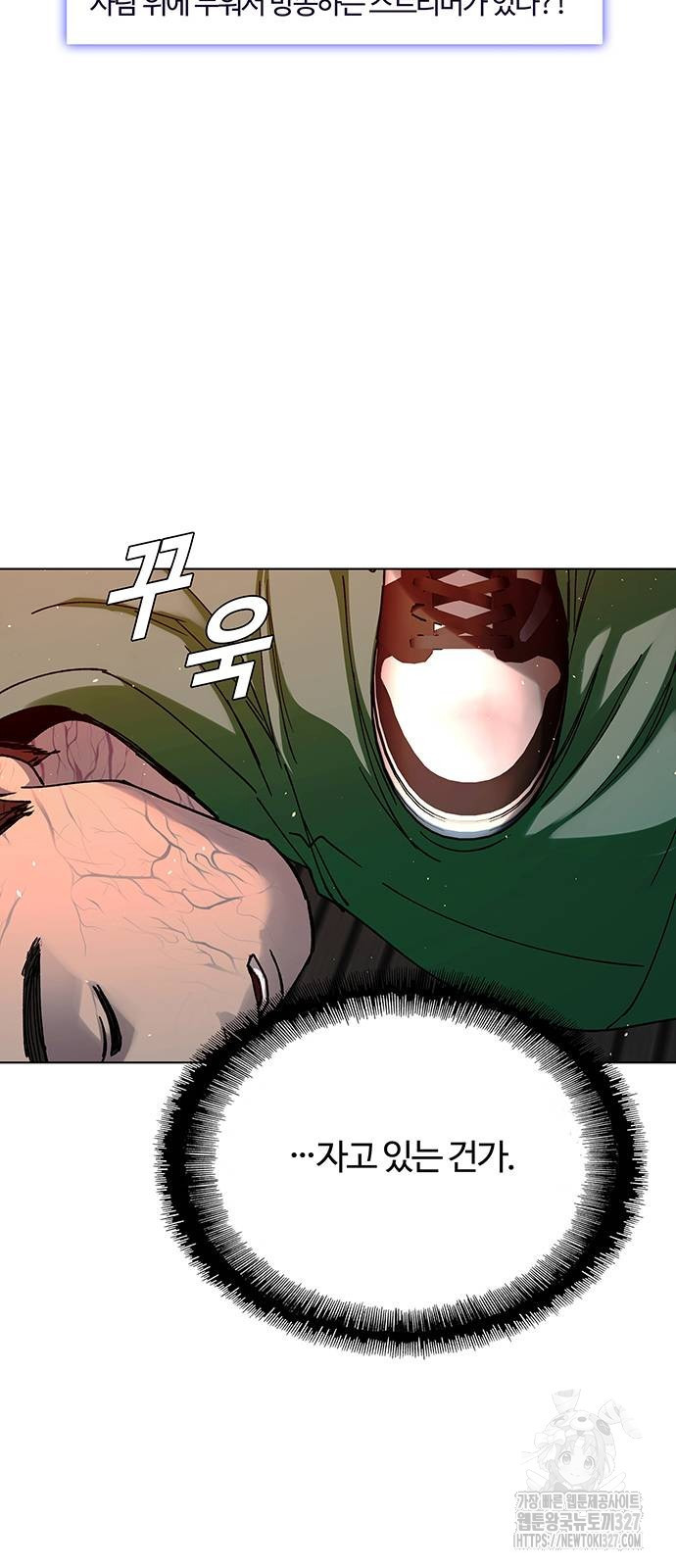 내게 종말은 게임이다 49화 68