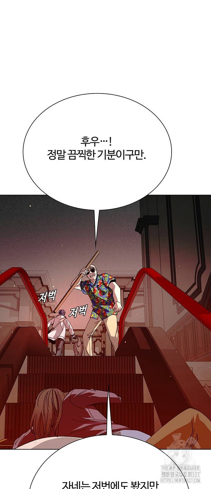내게 종말은 게임이다 49화 69