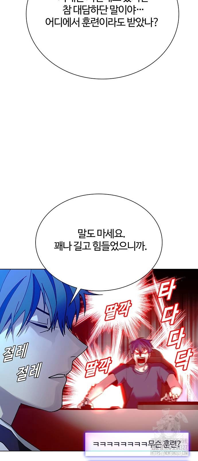 내게 종말은 게임이다 49화 70