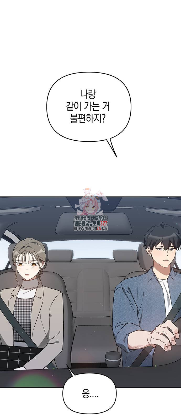 상사불상사 32화 1
