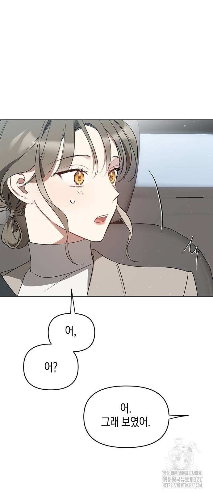 상사불상사 32화 2