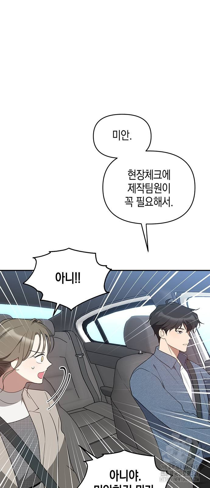 상사불상사 32화 3