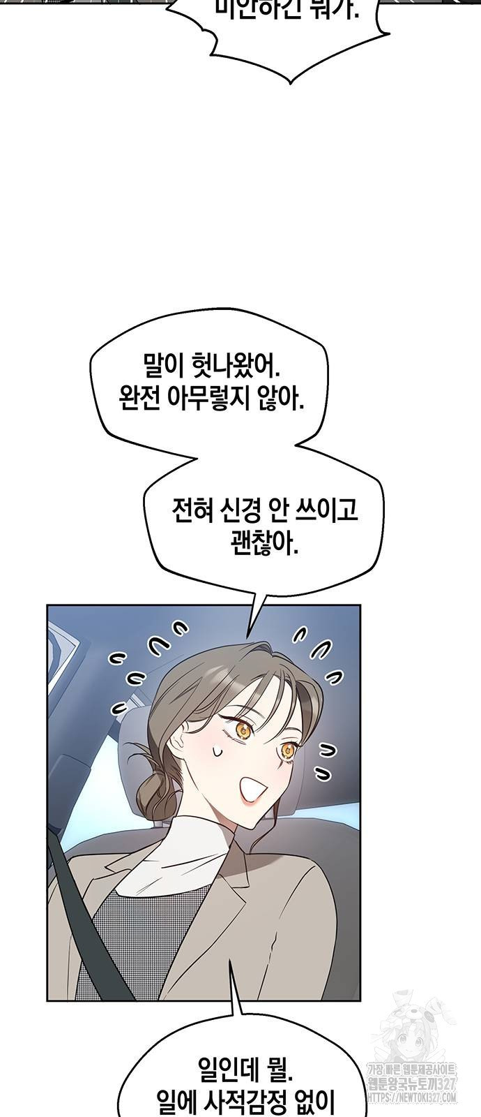 상사불상사 32화 4
