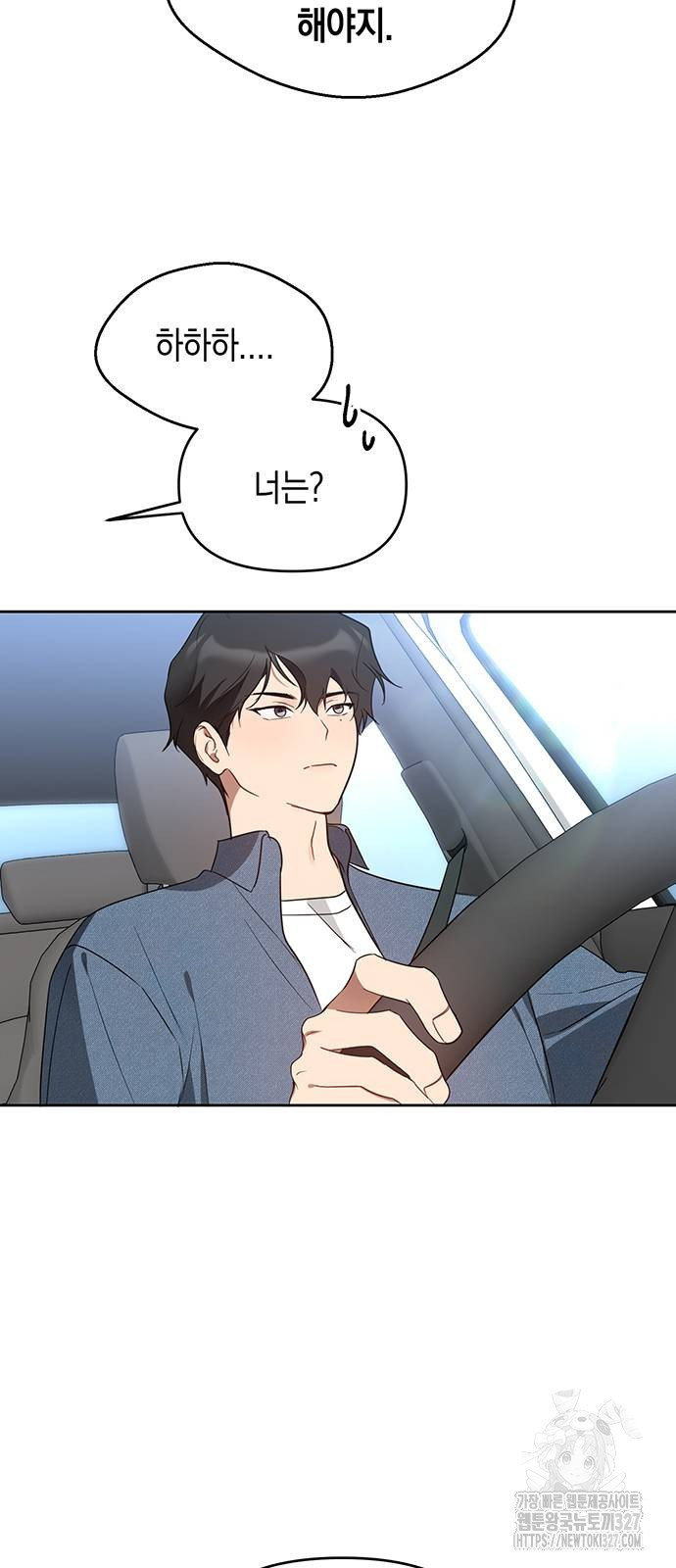 상사불상사 32화 5