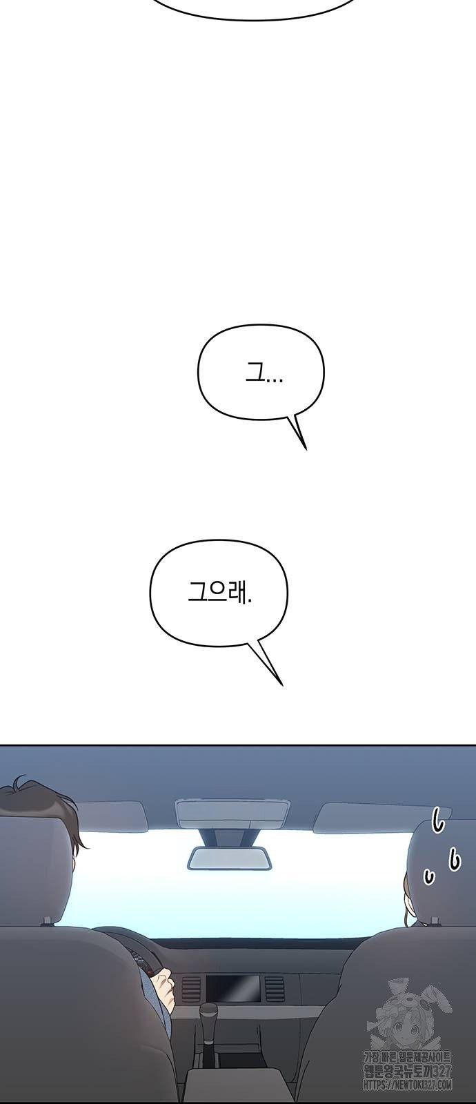 상사불상사 32화 7