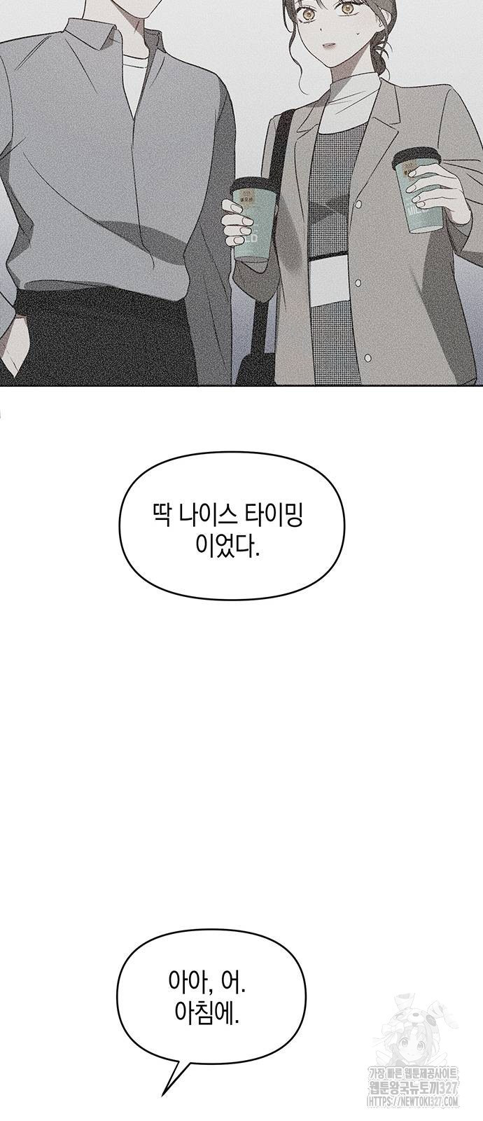상사불상사 32화 12