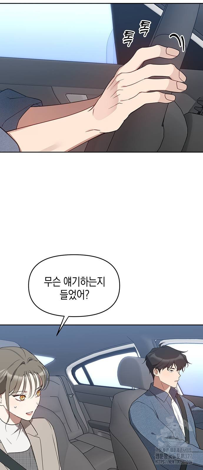 상사불상사 32화 13