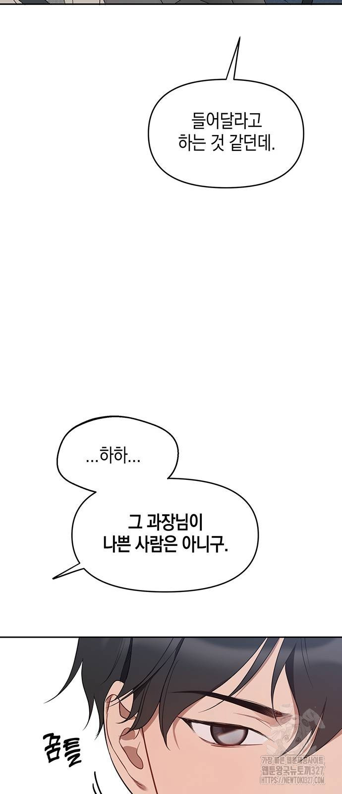 상사불상사 32화 14