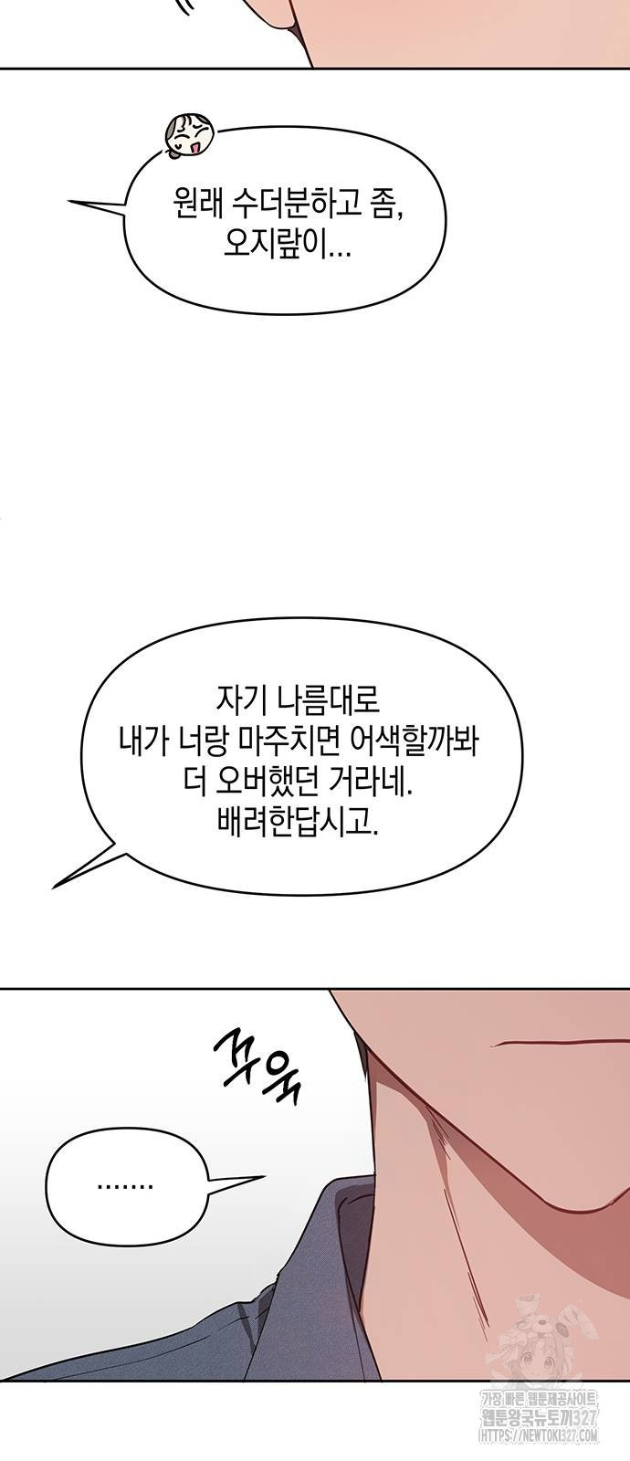 상사불상사 32화 15