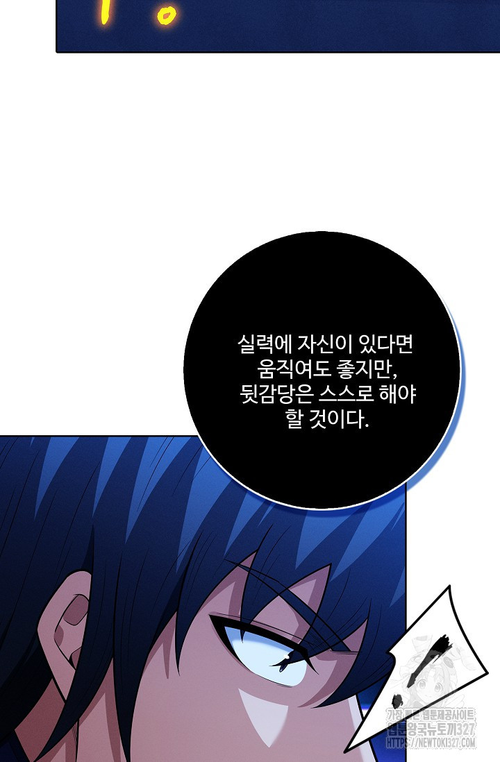 절세무신 387화 9