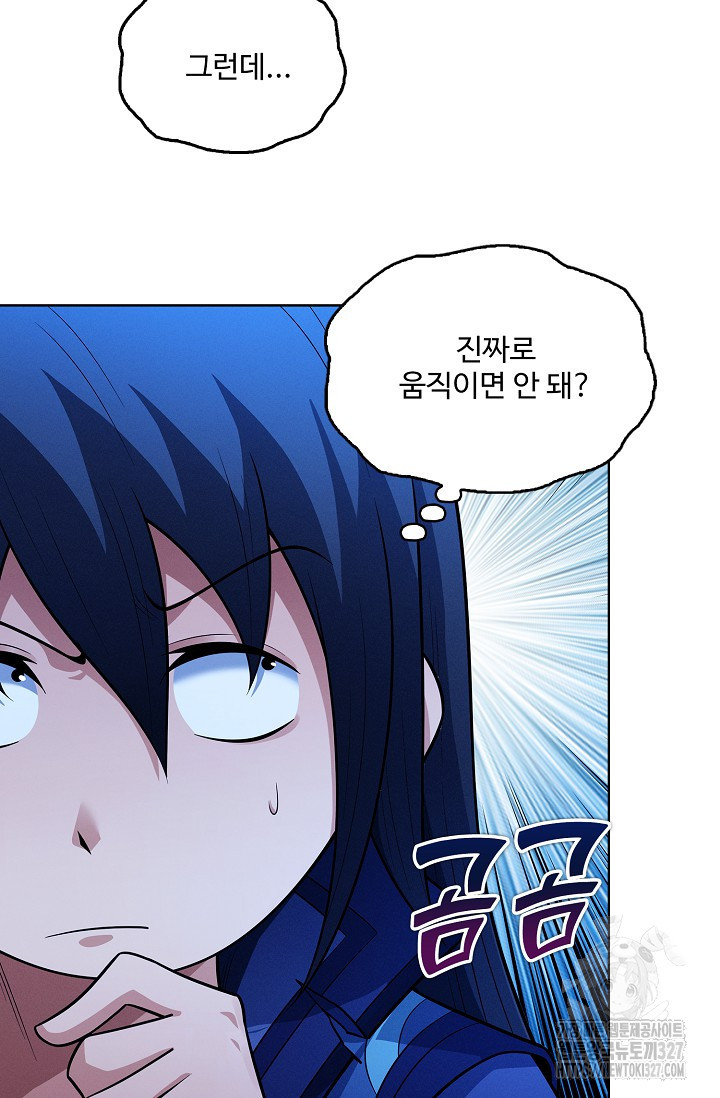 절세무신 387화 15