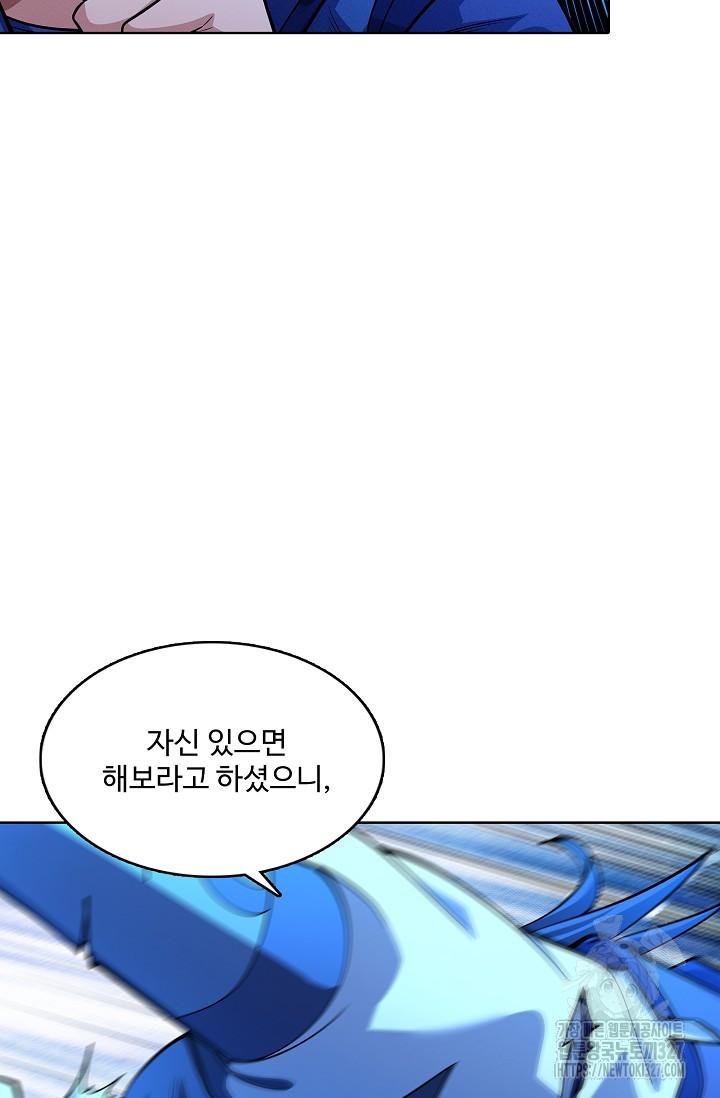 절세무신 387화 16