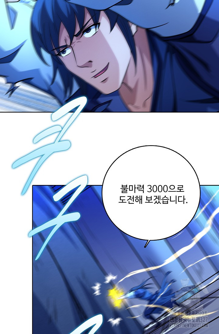 절세무신 387화 17