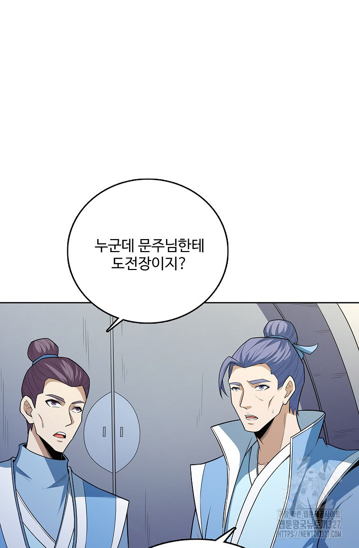 절세무신 387화 31