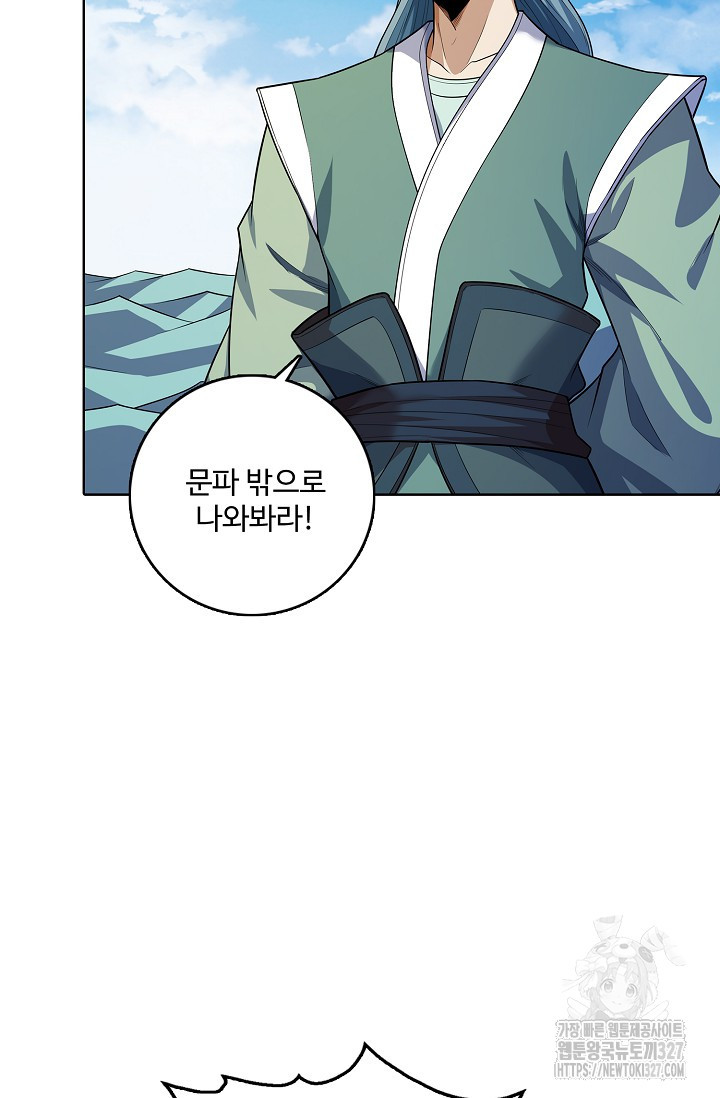 절세무신 387화 33