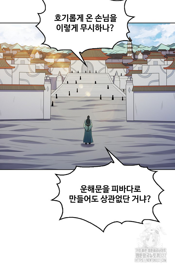 절세무신 387화 34