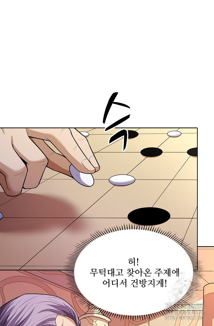 절세무신 387화 35