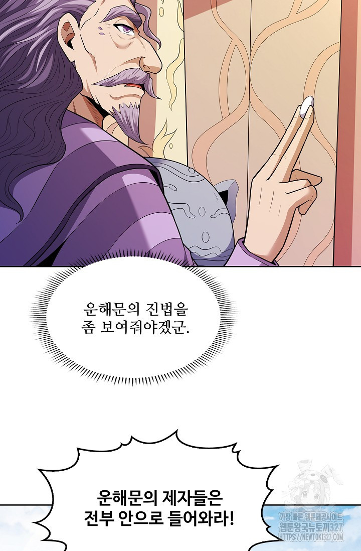 절세무신 387화 36