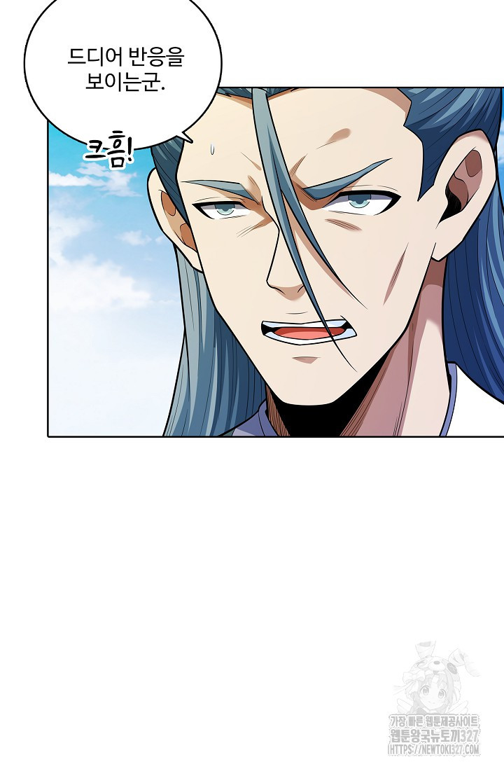 절세무신 387화 39