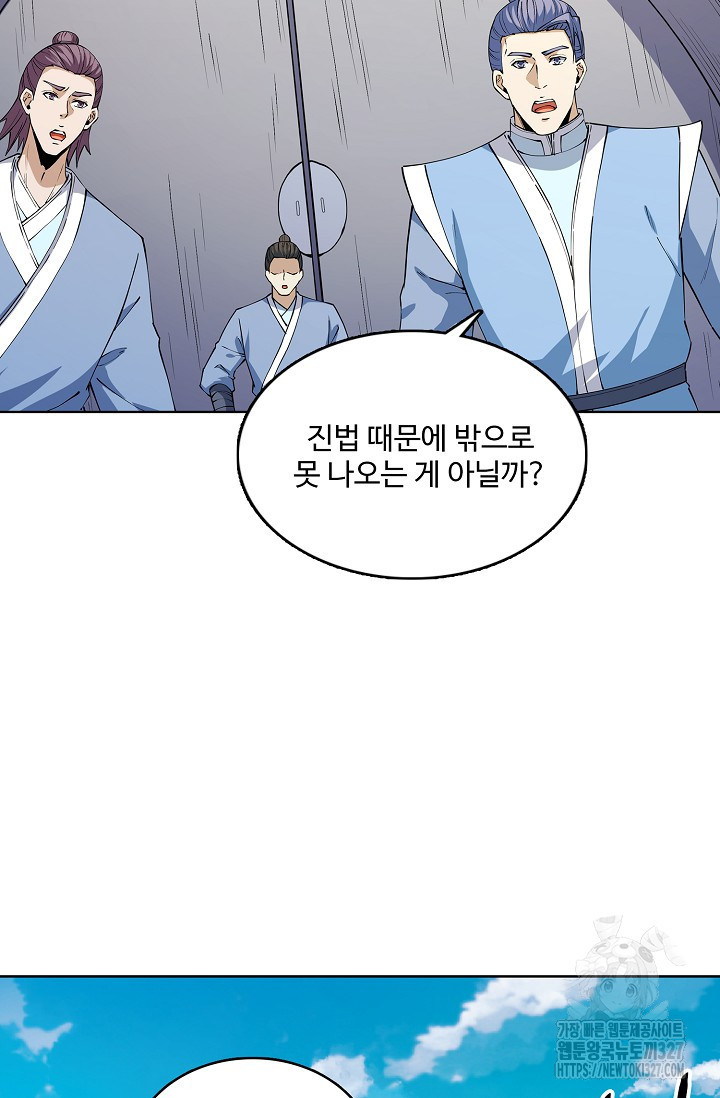 절세무신 387화 48