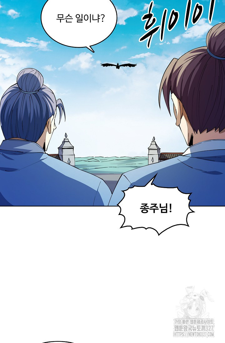 절세무신 387화 49