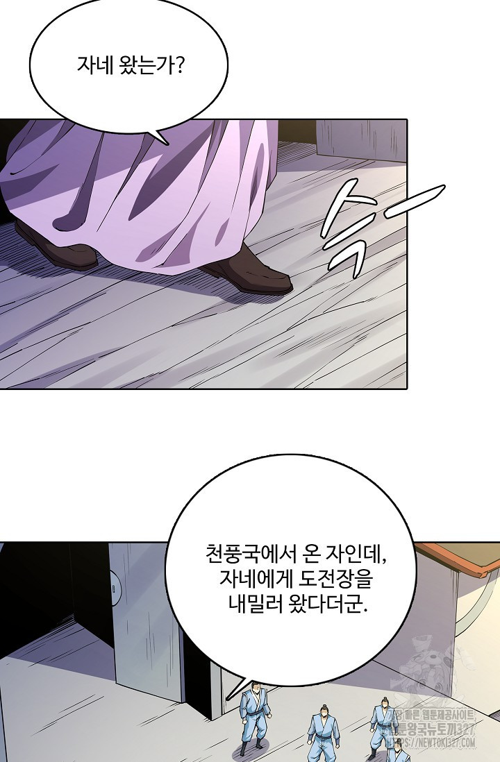 절세무신 387화 50