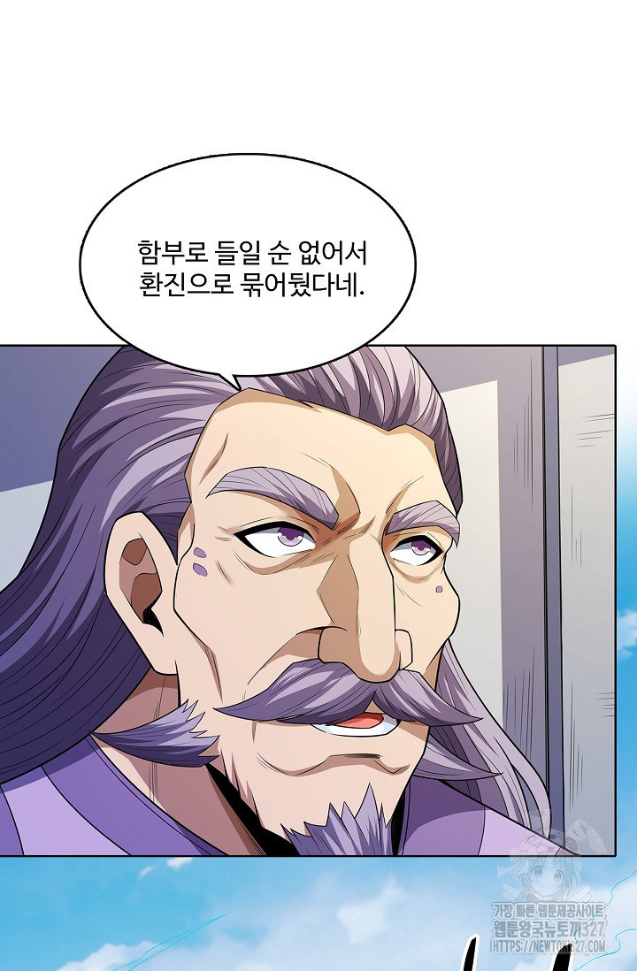 절세무신 387화 52