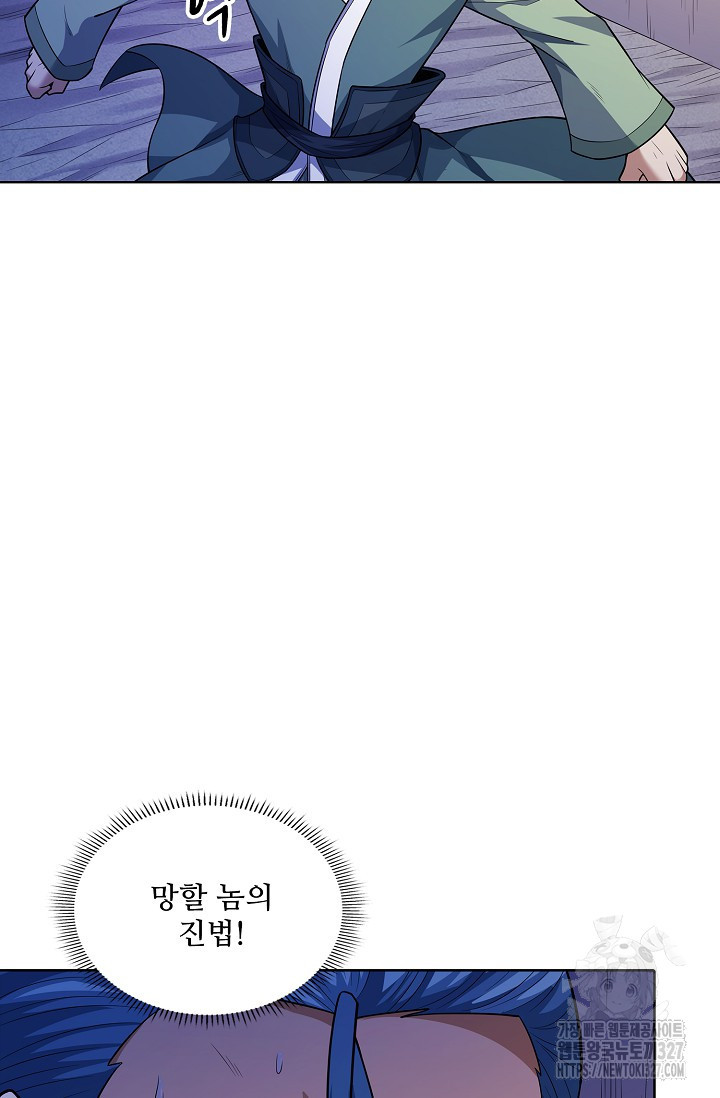 절세무신 387화 56