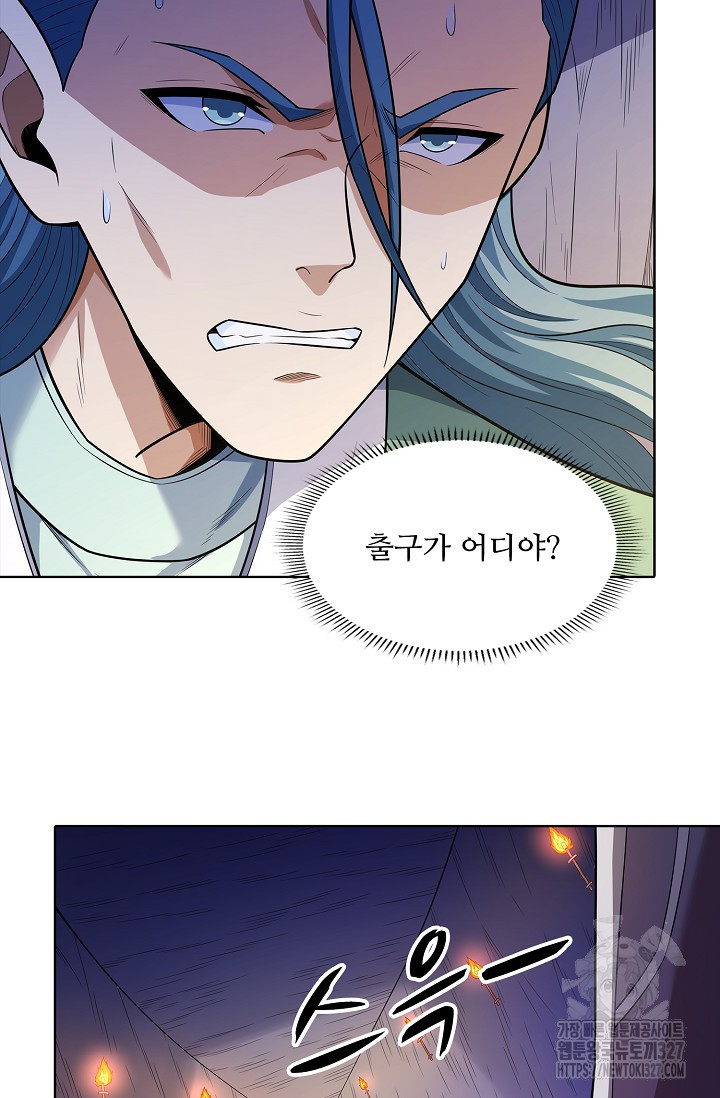 절세무신 387화 57