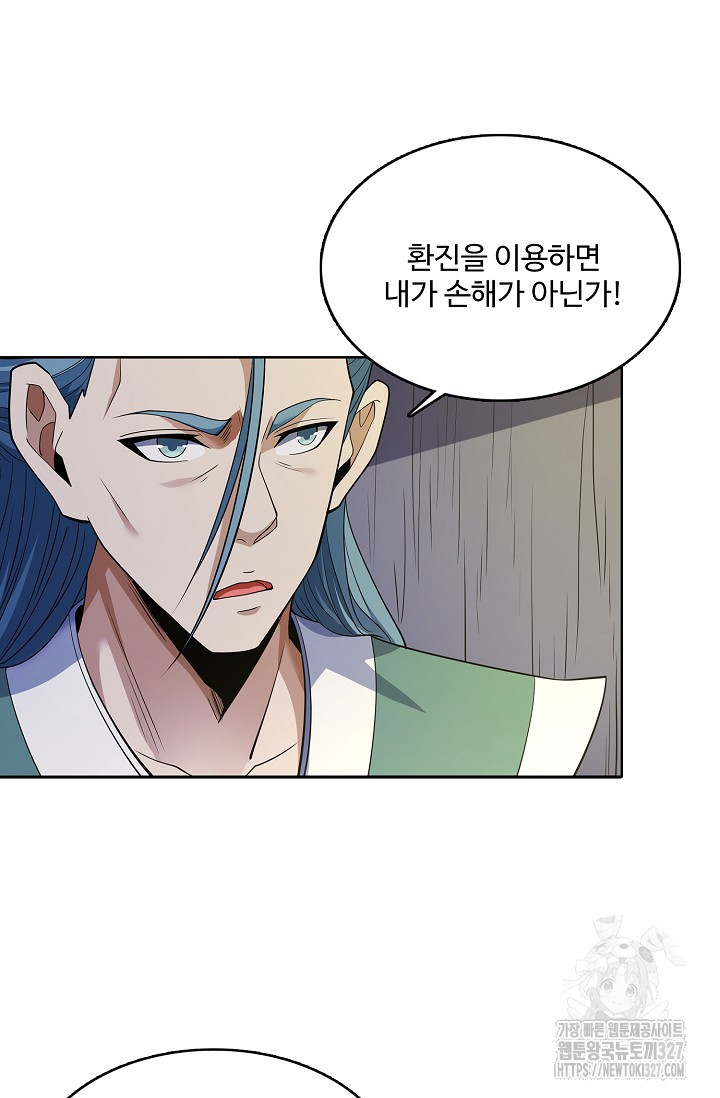 절세무신 387화 64