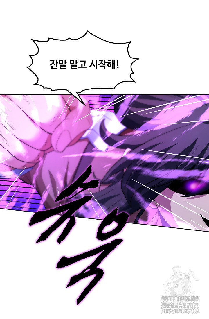 절세무신 387화 66