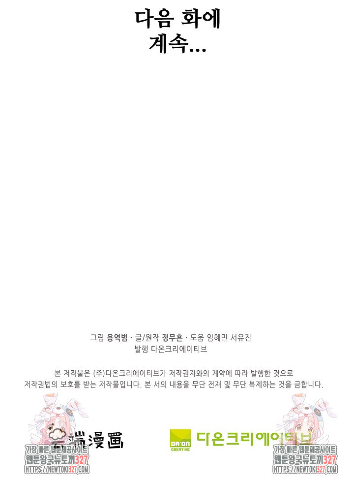 절세무신 387화 68