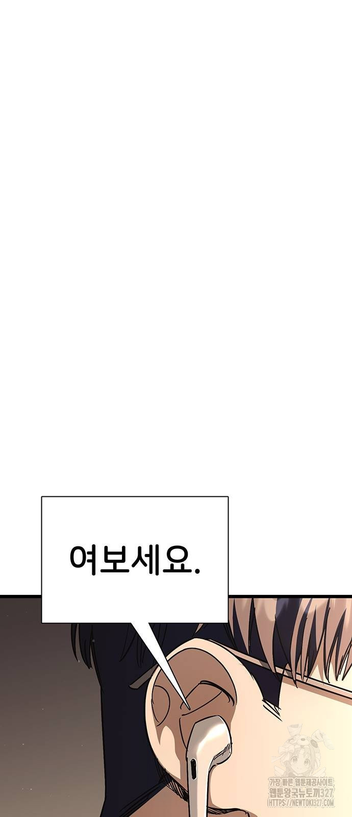 갑!자기 건물주 31화 2