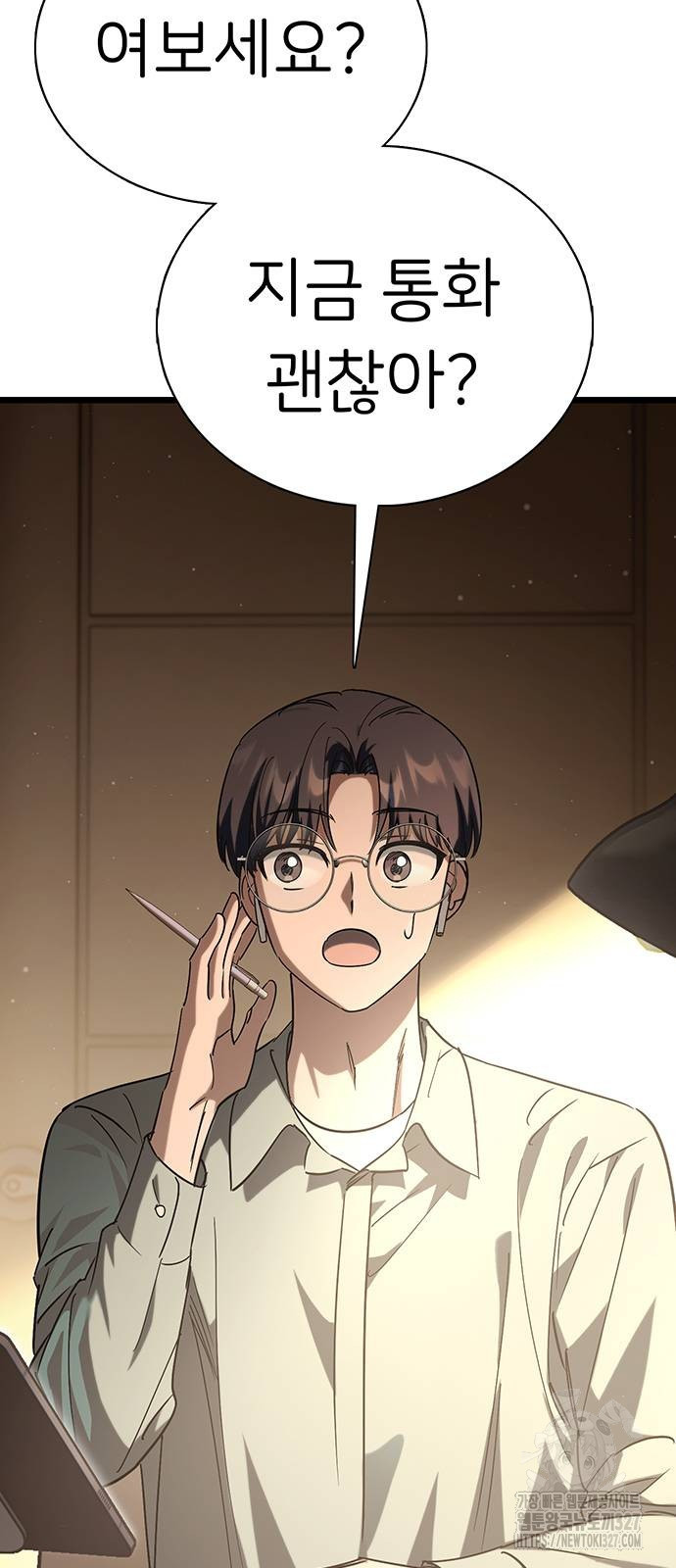 갑!자기 건물주 31화 4