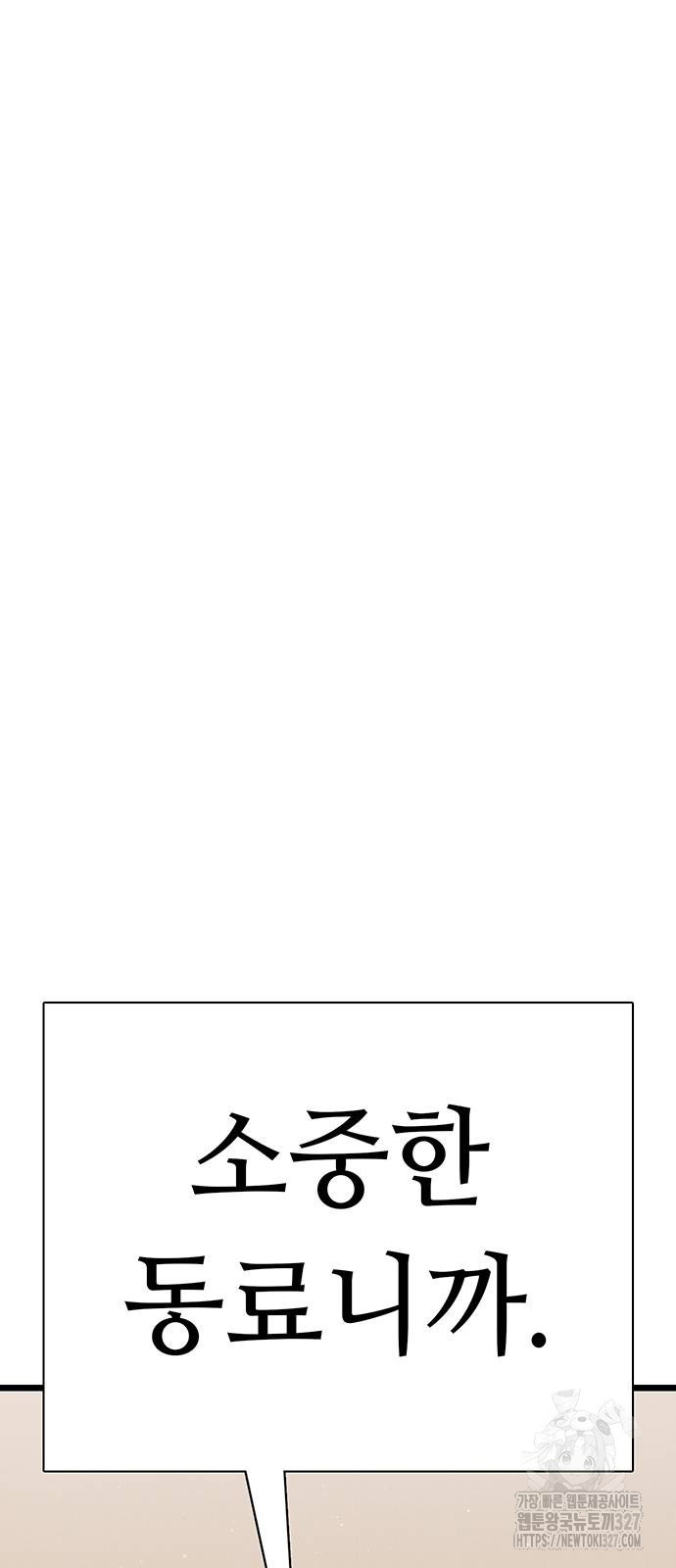 갑!자기 건물주 31화 13