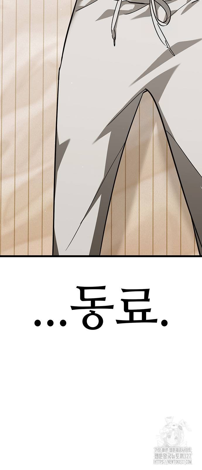 갑!자기 건물주 31화 15