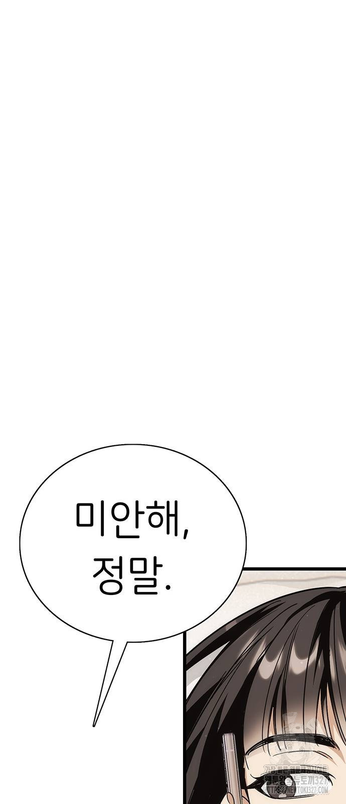 갑!자기 건물주 31화 16