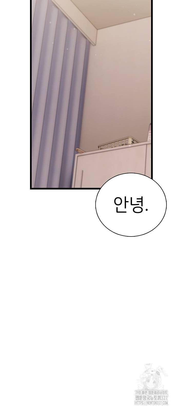 갑!자기 건물주 31화 25