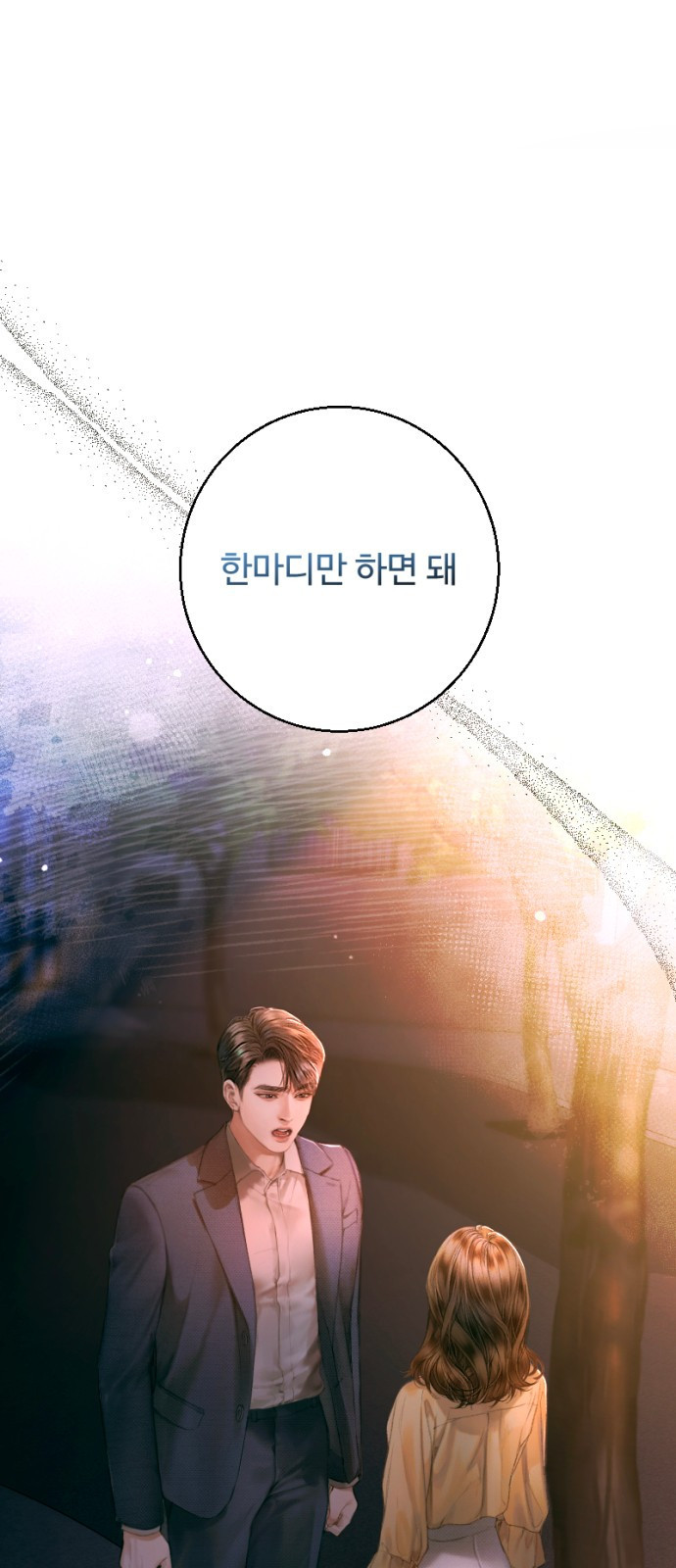 날 닮은 아이 1화 1