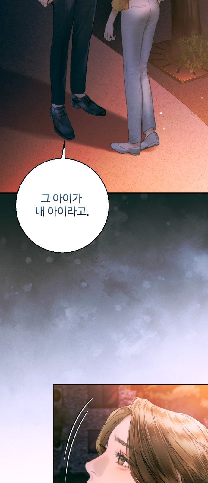 날 닮은 아이 1화 2