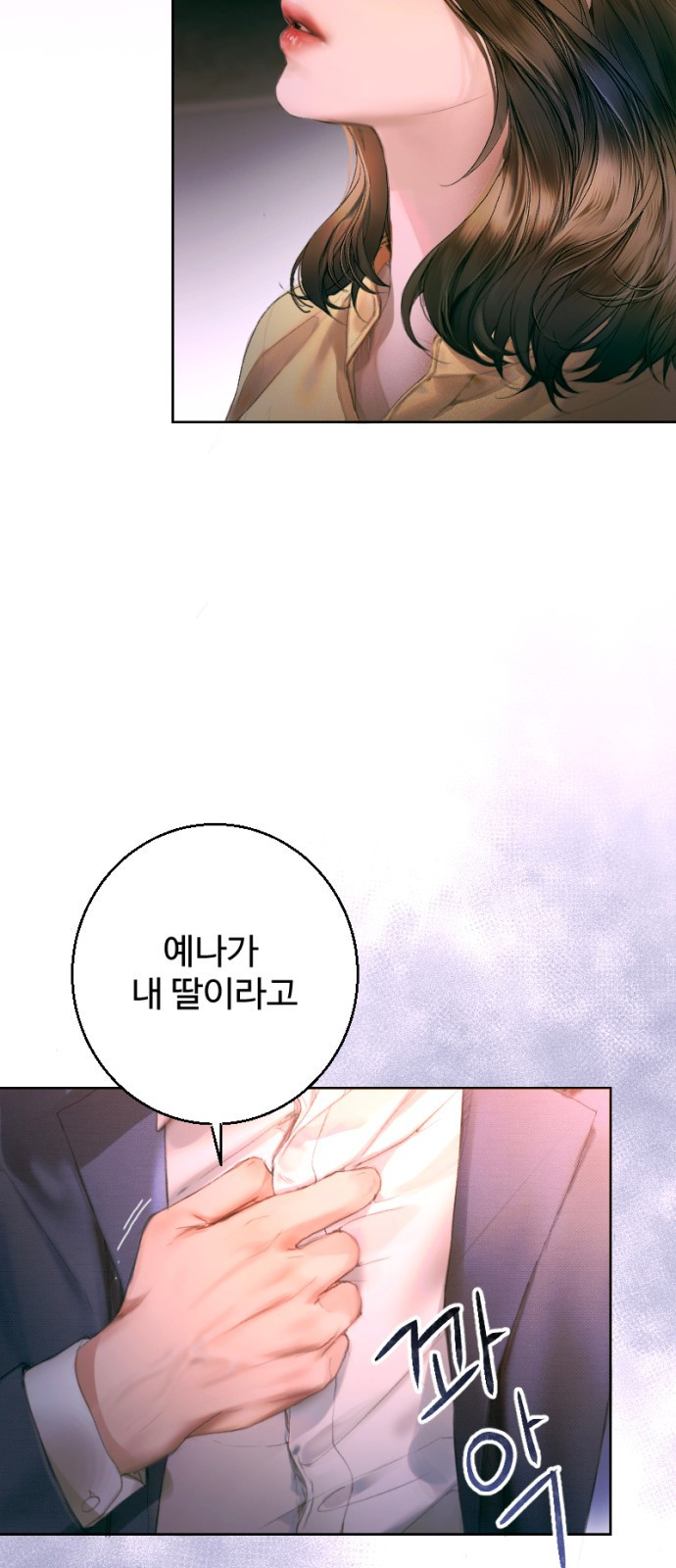 날 닮은 아이 1화 3