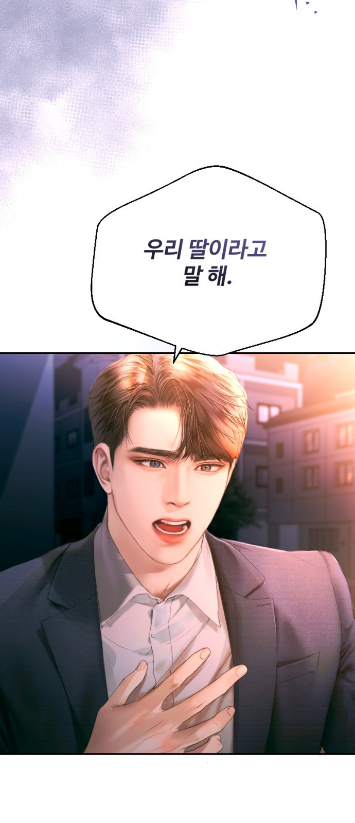 날 닮은 아이 1화 4