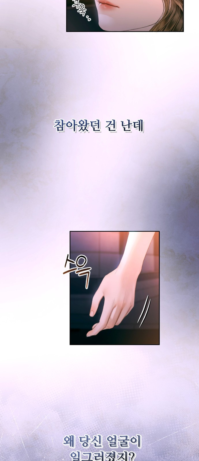 날 닮은 아이 1화 6