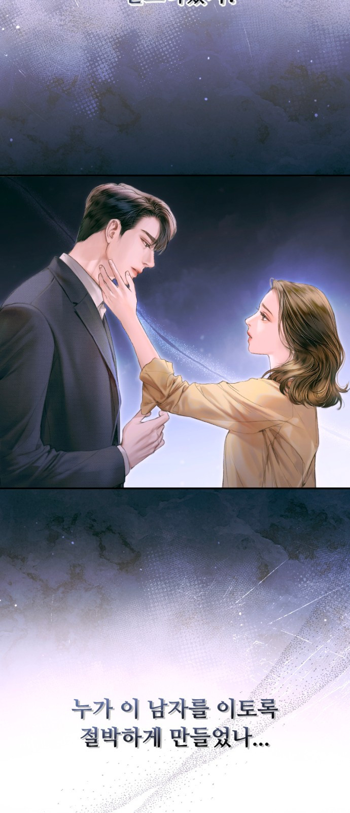 날 닮은 아이 1화 7