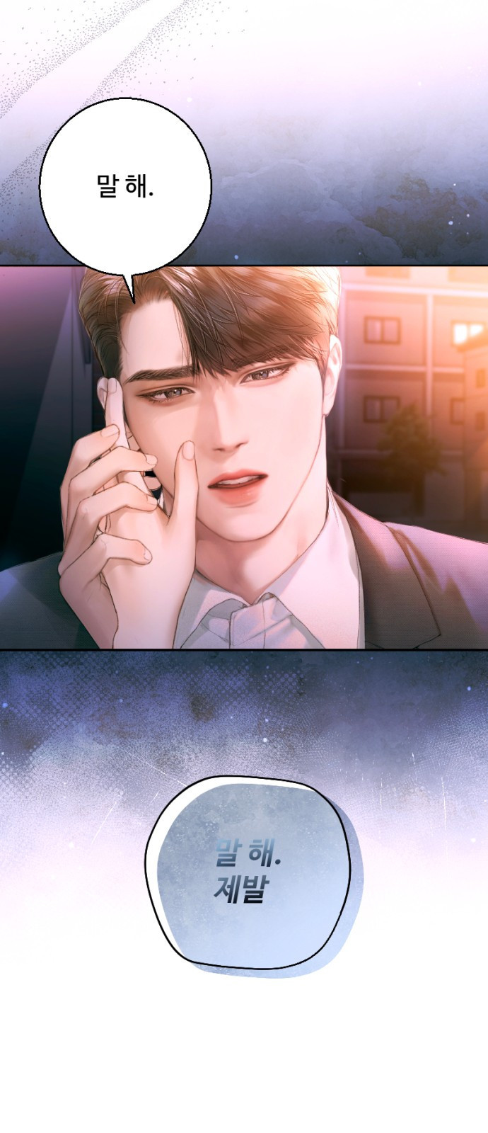 날 닮은 아이 1화 8