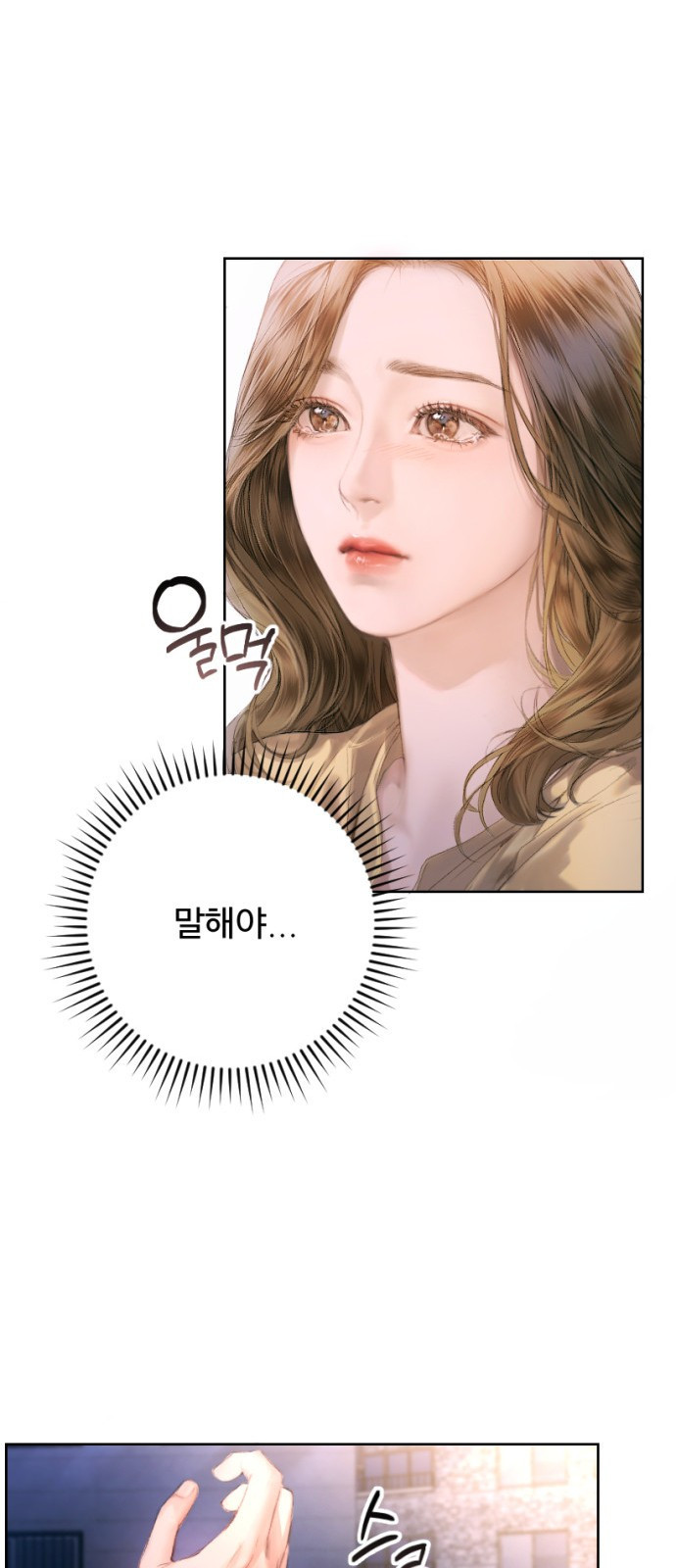 날 닮은 아이 1화 9